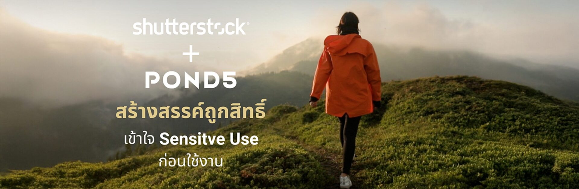 เปิดโลก Sensitive Use กับ 5 สิ่งที่คุณอาจไม่เคยรู้_cover_desktop