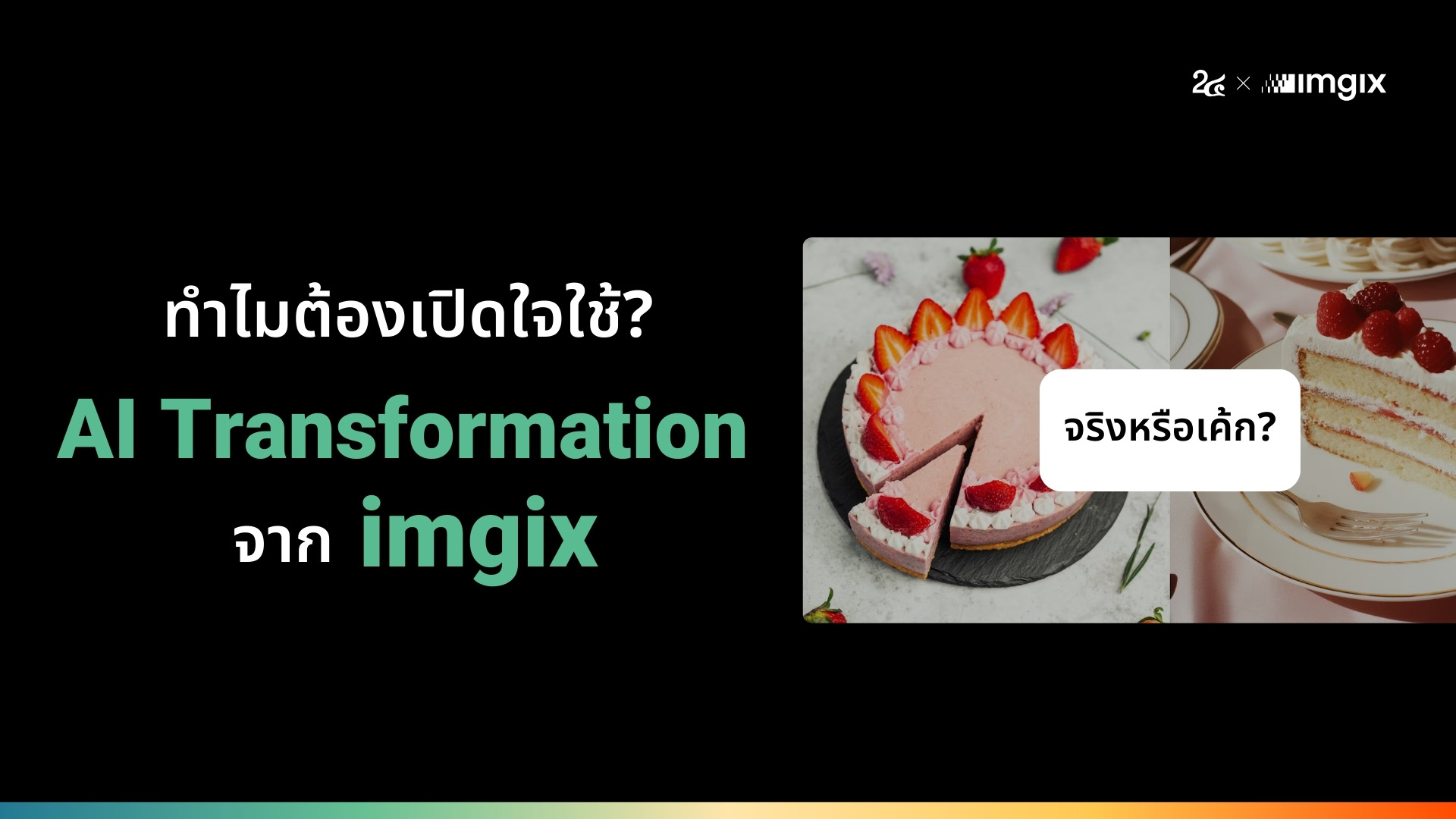 เปิดใจ AI สร้างภาพจากข้อความ มีดีให้ใช้มากกว่าที่คิด_cover_desktop