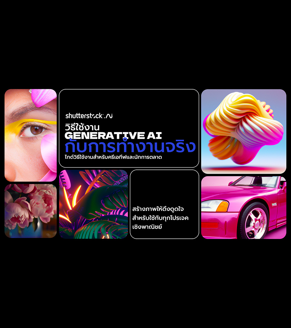 แจกฟรี E-Book สรุป AI Showcase 2023 เปลี่ยนวิธีทำงานของคุณด้วย AI image cover