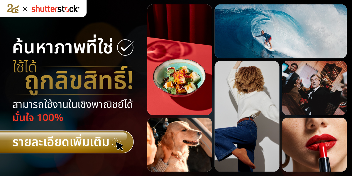 Shutterstock AI ติดต่อ