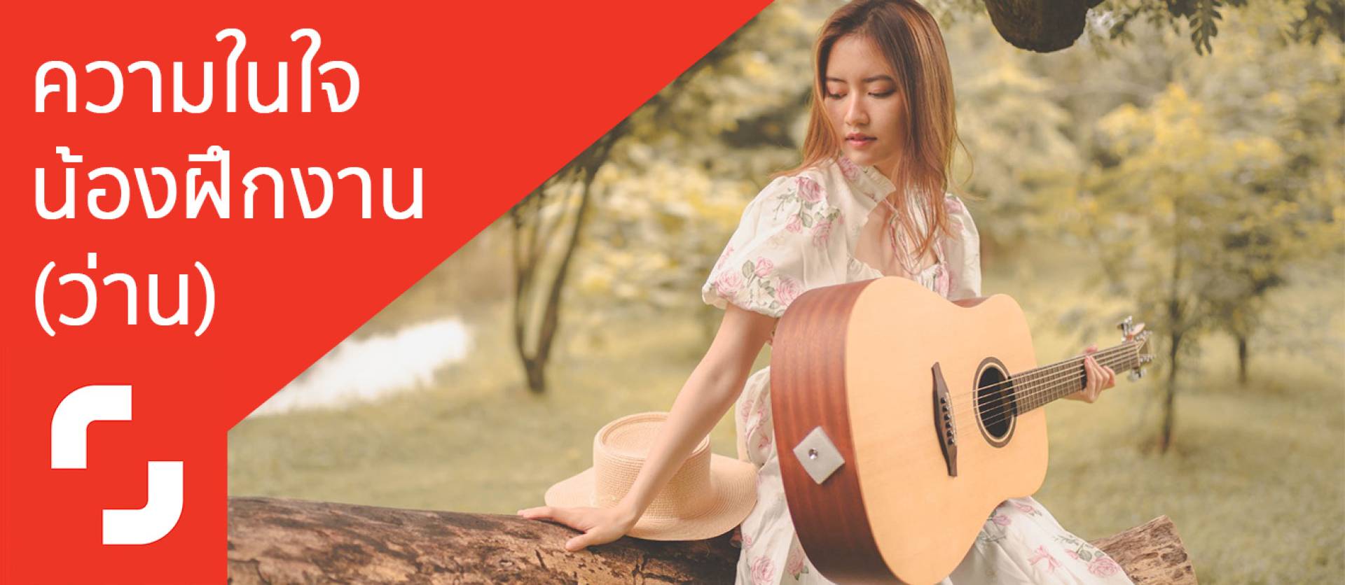 ความรู้สึกจากน้องฝึกงานที่ Number24 (น้องว่าน)_cover_desktop