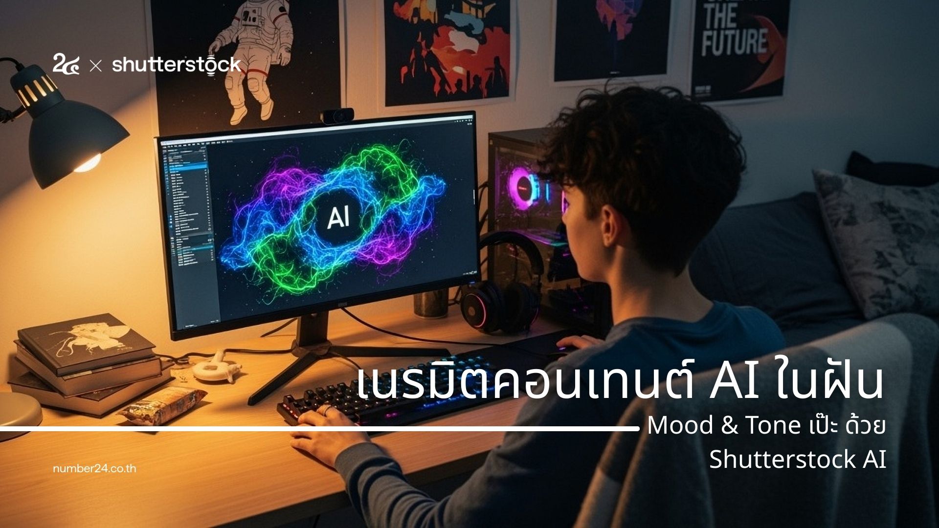 เนรมิตคอนเทนต์ AI ในฝัน คุม Mood &amp; Tone ให้เป๊ะ ด้วย Shutterstock AI_cover_desktop
