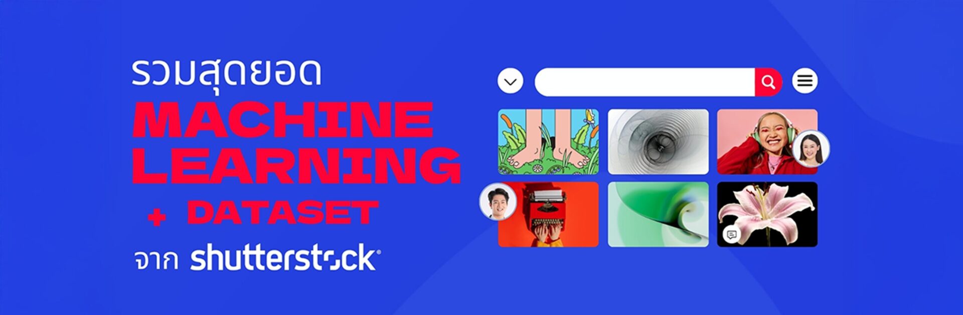 รวมสุดยอด Dataset สำหรับสาย Machine Learning ครอบจักรวาลทุกอุตสาหกรรม_cover_desktop